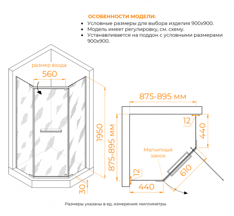Душевой уголок 90*90*195 RGW PA-82 Трапеция/Хром/Прозрачное/6 мм(875-895*875-895) (Easy)