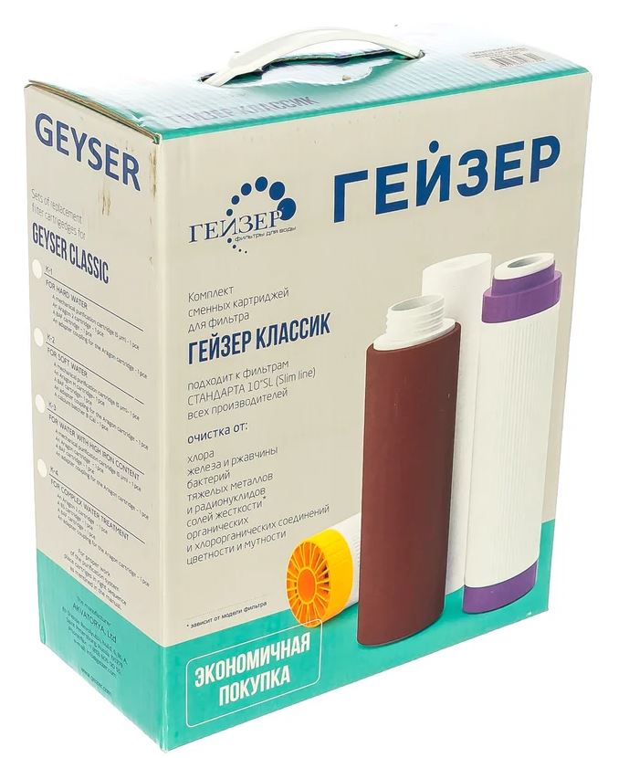 Комплект кассет К1 жесткая вода Гейзер